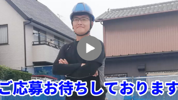 求職者へのメッセージ